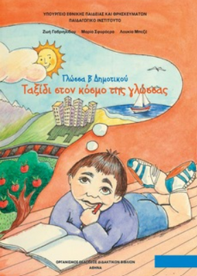 Εικόνα επιλογής